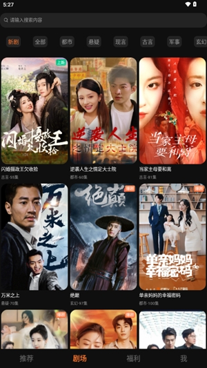 松果短剧app红包版