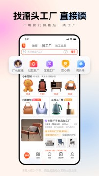 阿里巴巴购物最新版
