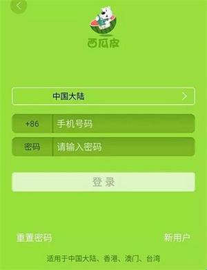 西瓜皮(图1) 西瓜皮(图1)