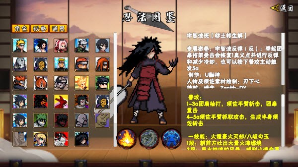 像素火影解斑