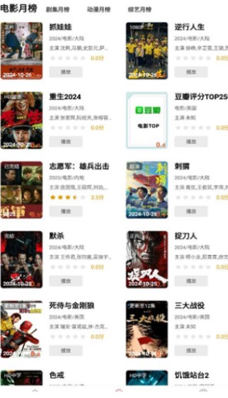 MITO影视(图2) MITO影视(图2)