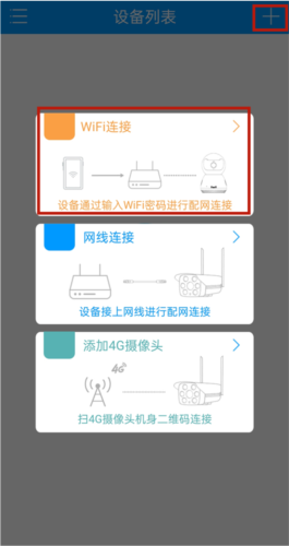 乔安智联摄像头app(图8) 乔安智联摄像头app(图8)