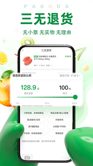 百果园最新官方版(图2) 百果园最新官方版(图2)