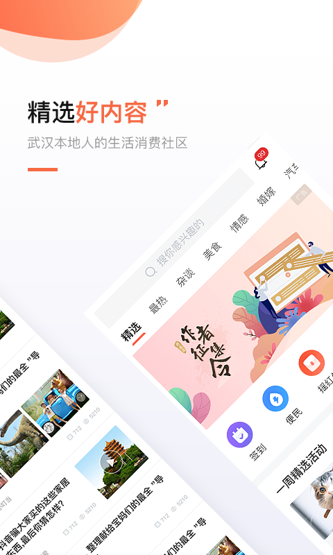 得意生活 得意生活(图1)