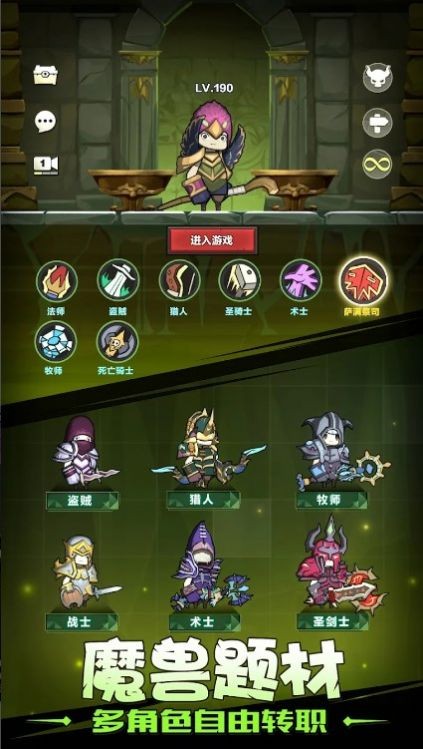 异世界勇者决战艾泽拉斯