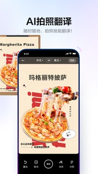 网易有道词典手机APP