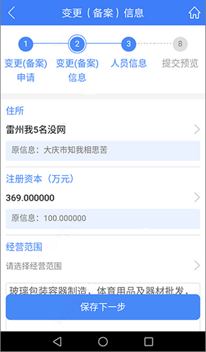 河南掌上登记(图7) 河南掌上登记(图7)