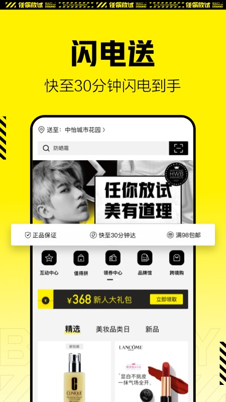 屈臣氏官方最新版