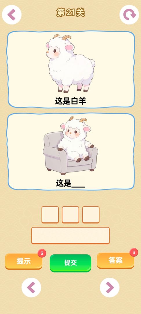 谐音梗正式版免费