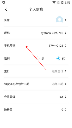 比亚迪王朝app官方版(图3) 比亚迪王朝app官方版(图3)