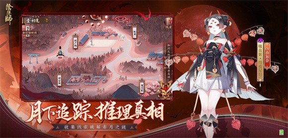 阴阳师京极夏彦联动版