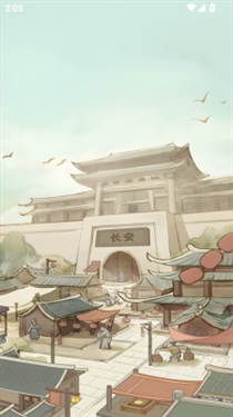 长安幸福生活游戏红包版