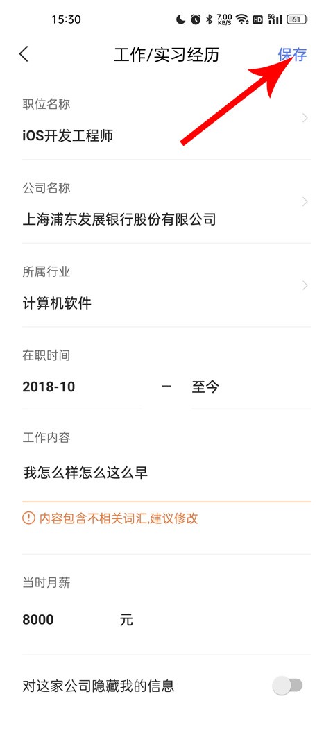 智联招聘极速版