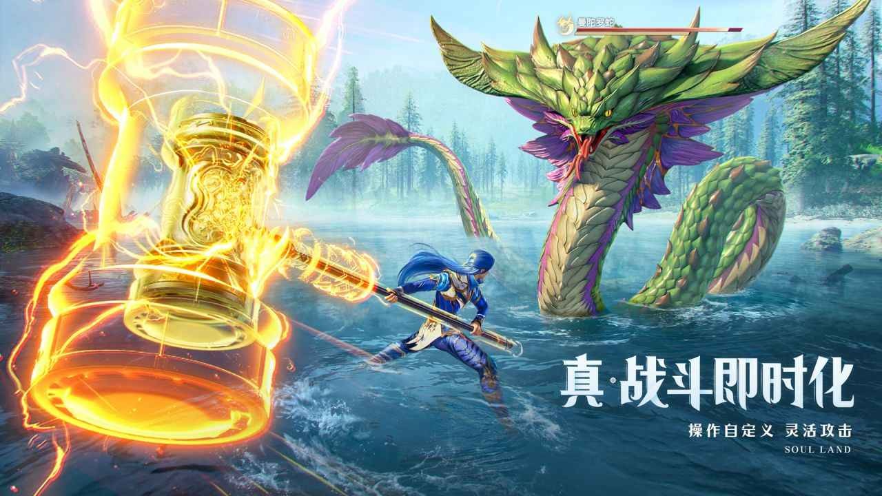 斗罗大陆猎魂世界体验服