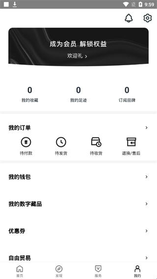HOTDOG购物安卓版(图7)