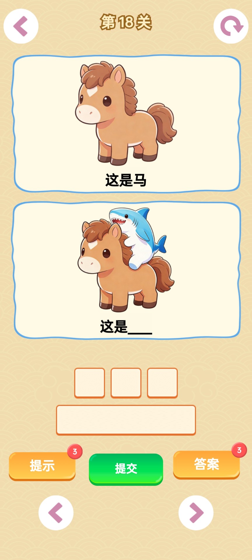谐音梗正式版免费