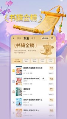 书旗小说官方APP(图3)