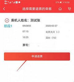 中国联合航空(图4) 中国联合航空(图4)
