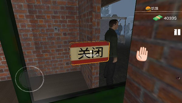 网吧模拟器手机版