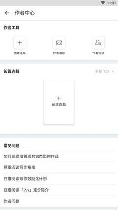 豆瓣阅读小说最新版(图5) 豆瓣阅读小说最新版(图5)