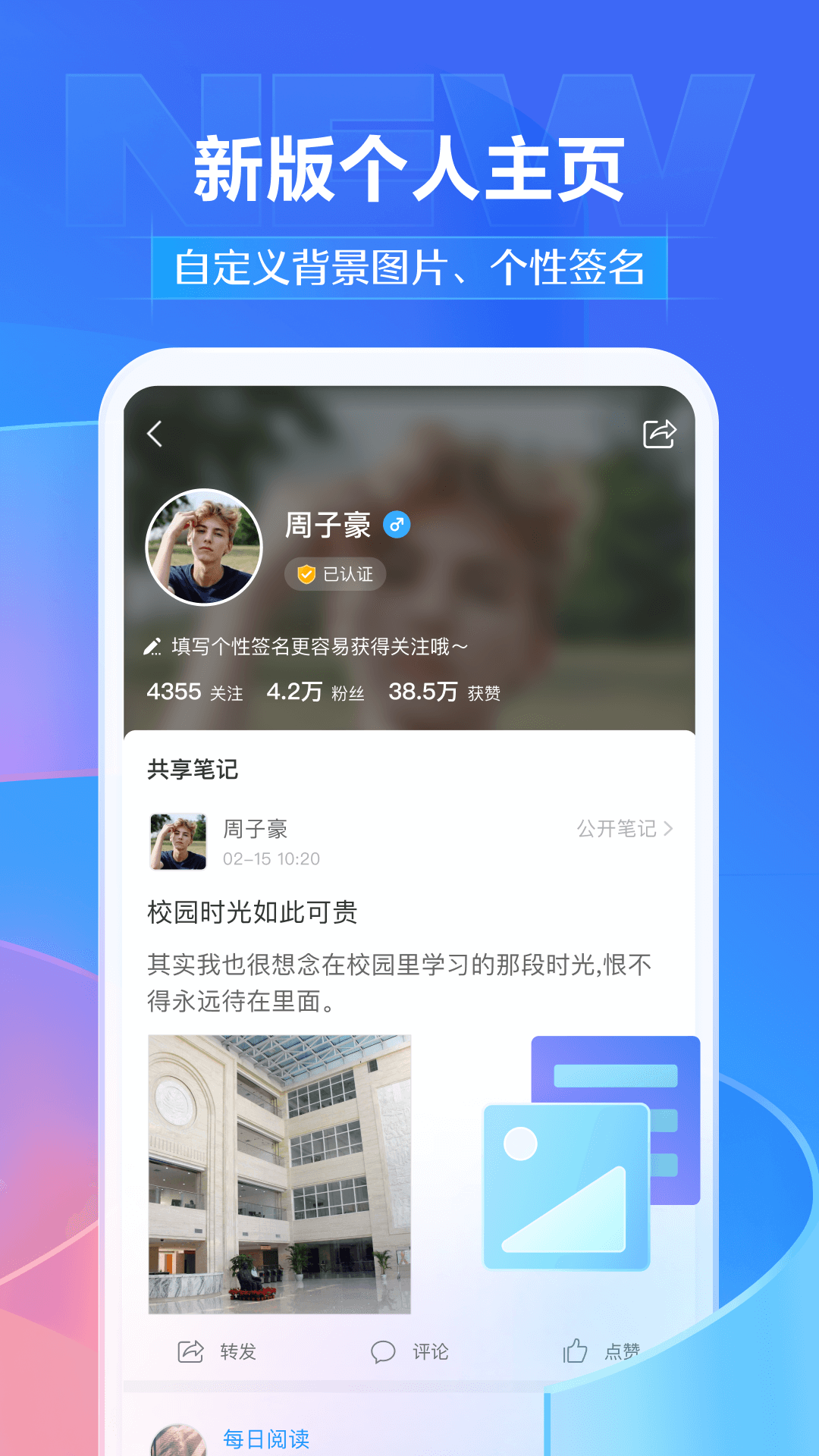 超星阅读器