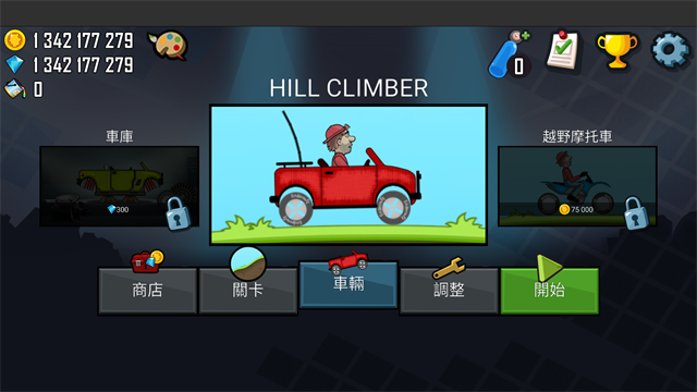 登山赛车无限金币钻石破解版