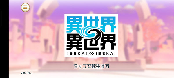 异世界异世界(图1)