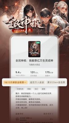 书旗小说官方APP(图1)