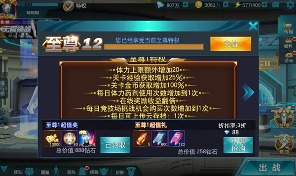 奥特曼传奇英雄国际服存档版