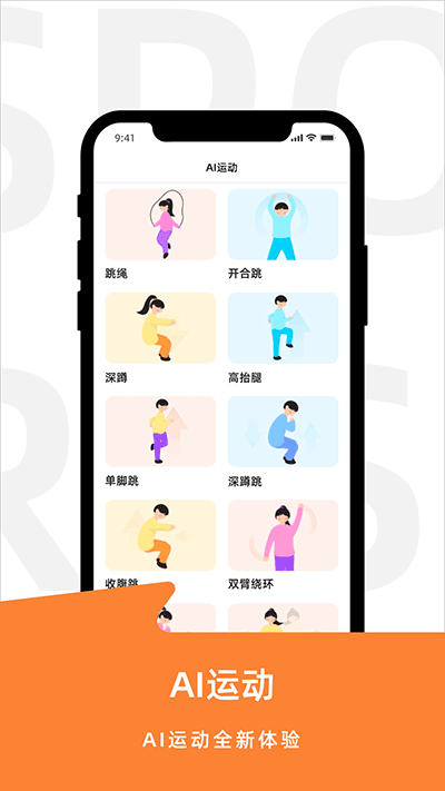 运动世界校园安卓官方版