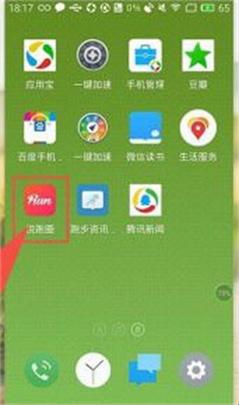 悦跑圈最新官方版(图2) 悦跑圈最新官方版(图2)