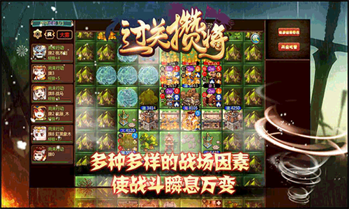 过关攒将