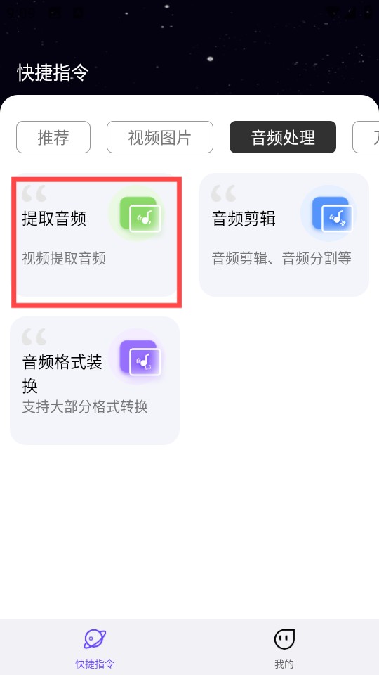 快捷指令库安卓版(图5) 快捷指令库安卓版(图5)