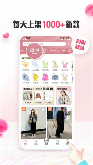 蘑菇街app官方版