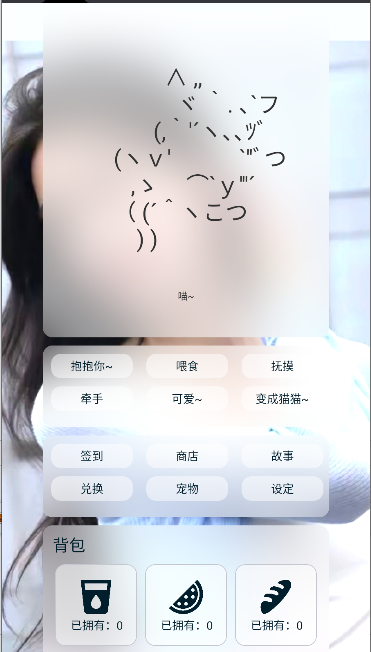 养只颜文字
