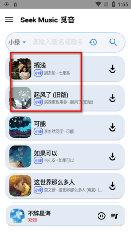 觅音音乐软件(图7) 觅音音乐软件(图7)