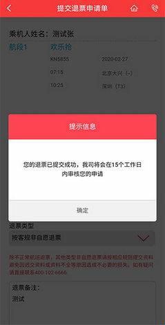 中国联合航空(图6) 中国联合航空(图6)