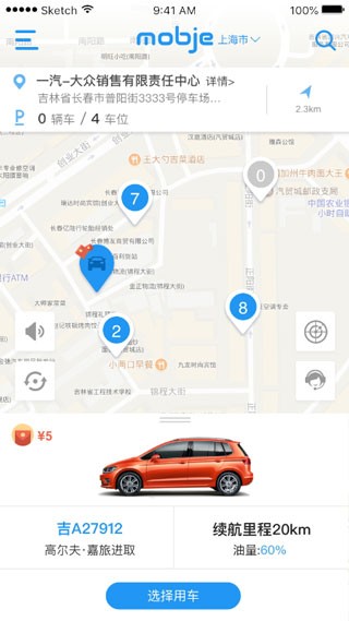 摩捷出行安卓手机版