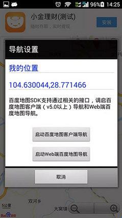 经纬度查询(图3) 经纬度查询(图3)