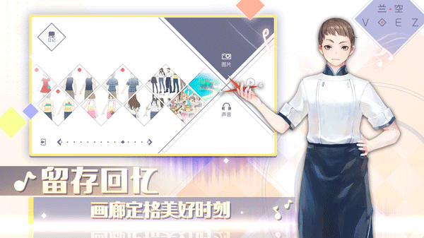 兰空VOEZ典藏版