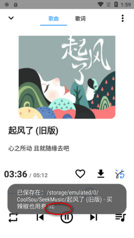 觅音音乐软件(图10) 觅音音乐软件(图10)