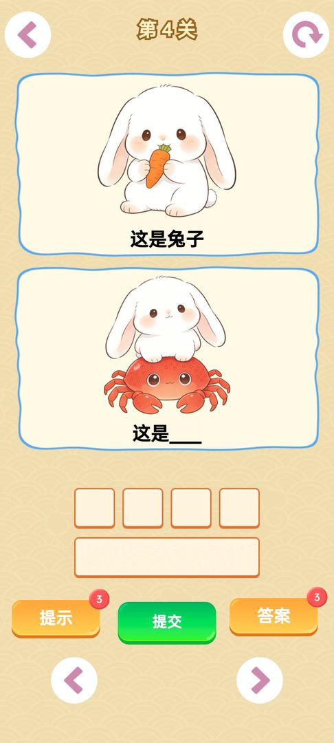 谐音梗正式版免费