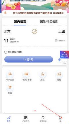 中国联合航空(图1) 中国联合航空(图1)