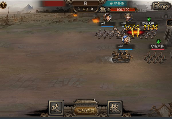 攻城三国正式版