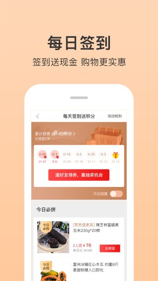 惠买商城app官方版