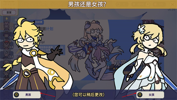 sillywisher安卓版