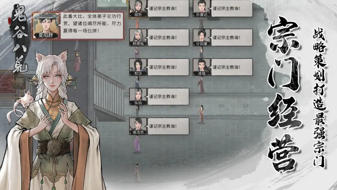 鬼谷八荒小幸最新版