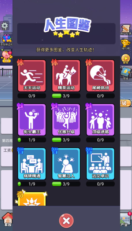 命运之王游戏