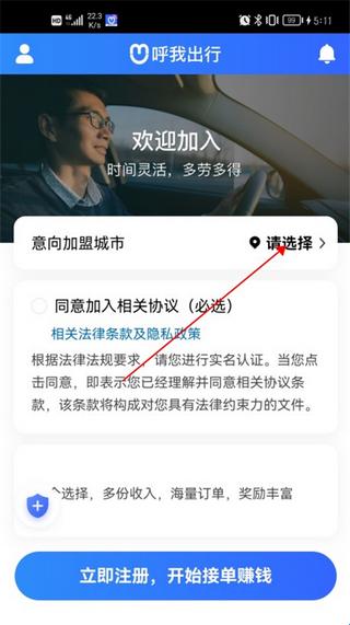 呼我司机极速版(图1) 呼我司机极速版(图1)