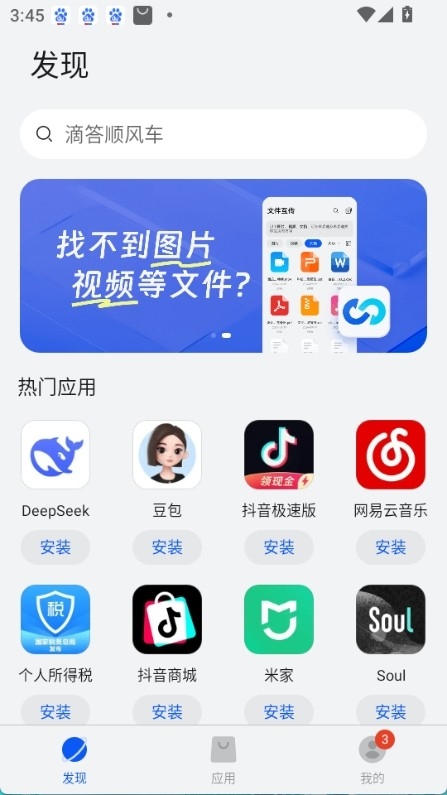 卓易市场最新版本